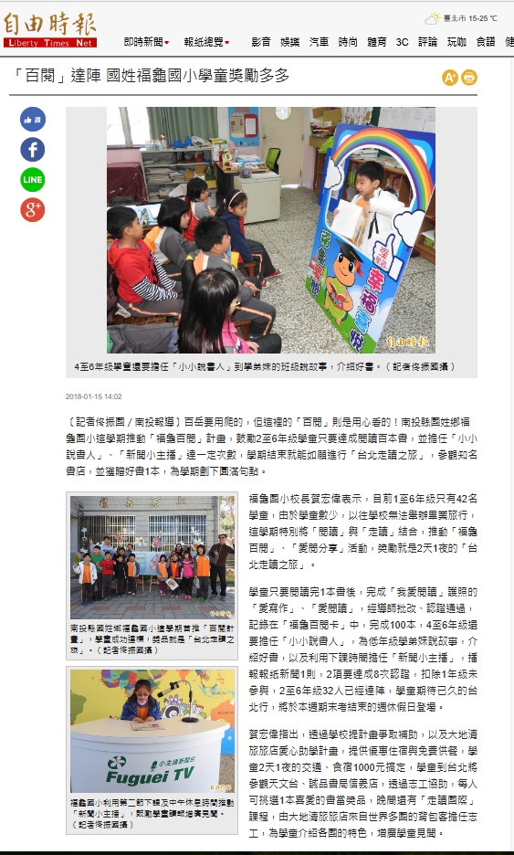 福龜百閱八通關—走讀台北城